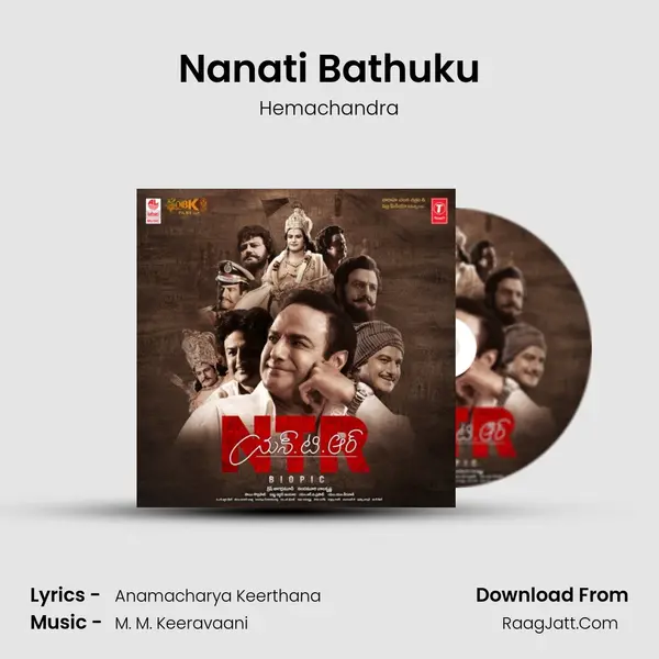 Nanati Bathuku Song mp3 | Hemachandra