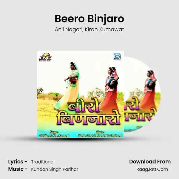 Beero Binjaro Song mp3 | Anil Nagori