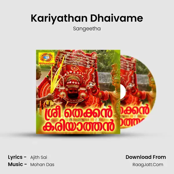 Kariyathan Dhaivame Song mp3 | Sangeetha