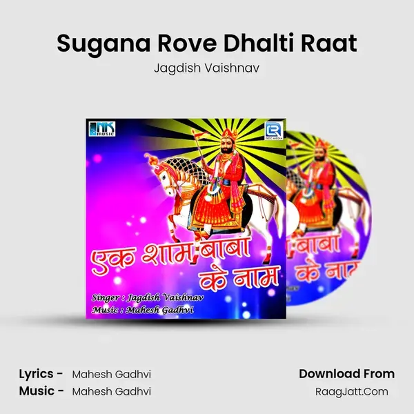 Sugana Rove Dhalti Raat mp3 song