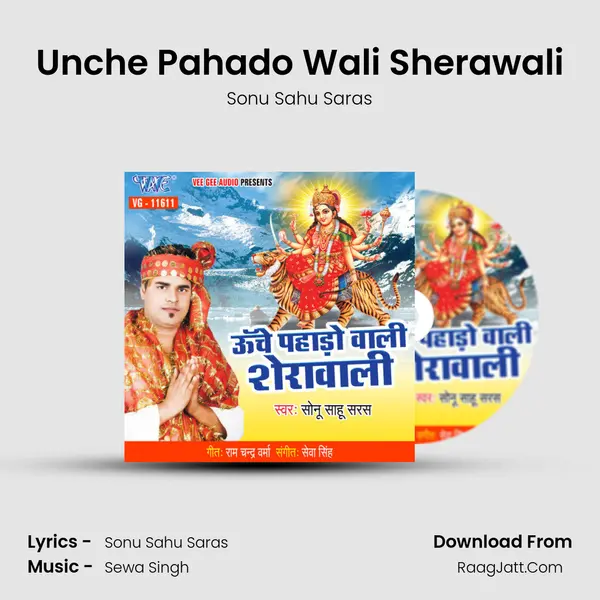 Unche Pahado Wali Sherawali Song mp3 | Sonu Sahu Saras