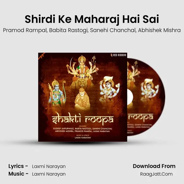 Shirdi Ke Maharaj Hai Sai mp3 song