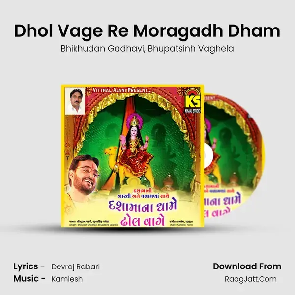 Dhol Vage Re Moragadh Dham mp3 song