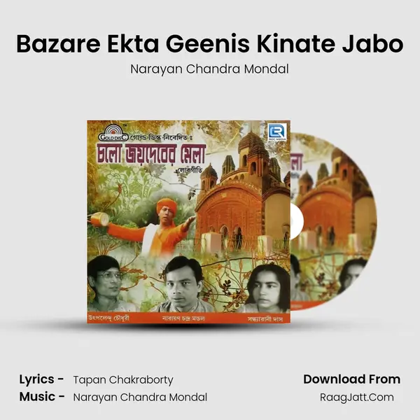 Bazare Ekta Geenis Kinate Jabo Song mp3 | Narayan Chandra Mondal