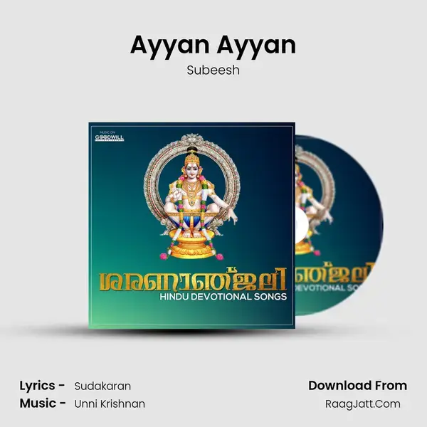 Ayyan Ayyan mp3 song