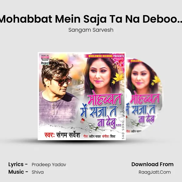 Mohabbat Mein Saja Ta Na Deboo... Song mp3 | Sangam Sarvesh