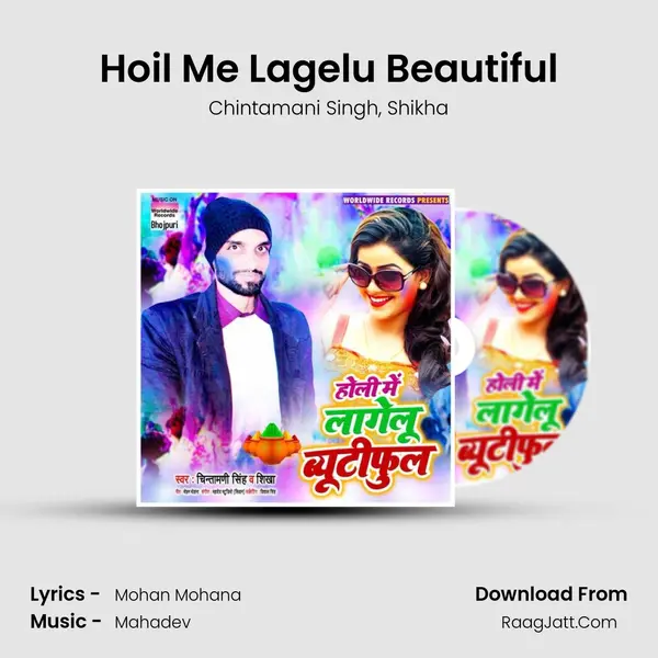 Hoil Me Lagelu Beautiful mp3 song