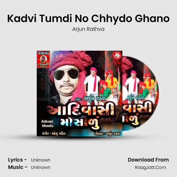 Kadvi Tumdi No Chhydo Ghano Song mp3 | Arjun Rathva