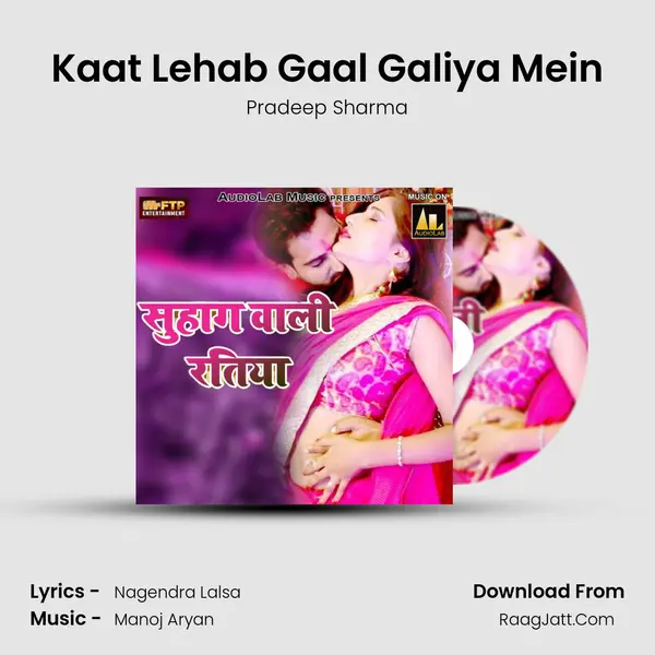 Kaat Lehab Gaal Galiya Mein Song mp3 | Pradeep Sharma