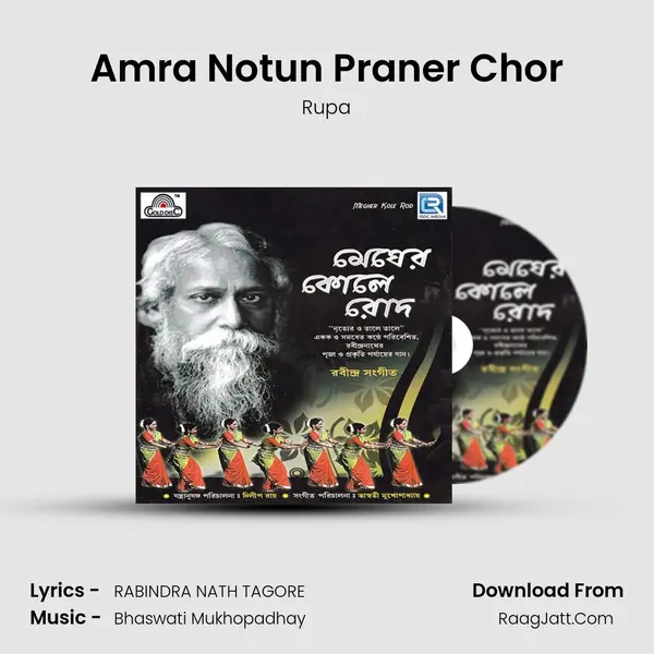 Amra Notun Praner Chor Song mp3 | Rupa