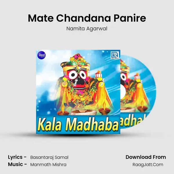 Mate Chandana Panire Song mp3 | Namita Agarwal