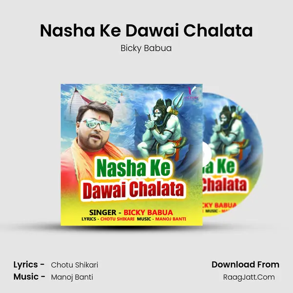 Nasha Ke Dawai Chalata Song mp3 | Bicky Babua