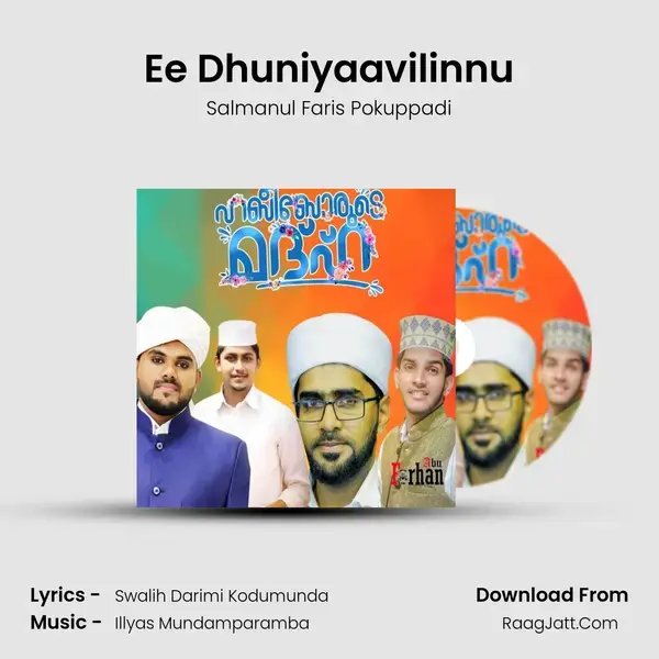 Ee Dhuniyaavilinnu mp3 song