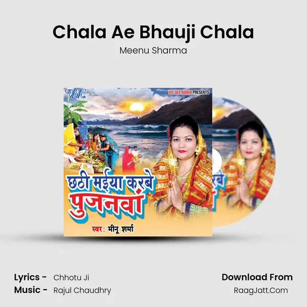 Chala Ae Bhauji Chala mp3 song