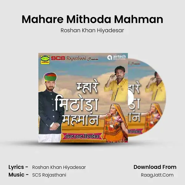 Mahare Mithoda Mahman - Roshan Khan Hiyadesar