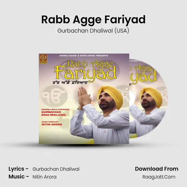 Rabb Agge Fariyad mp3 song