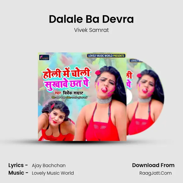 Dalale Ba Devra Song mp3 | Vivek Samrat