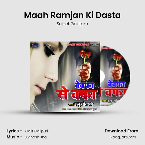 Maah Ramjan Ki Dasta mp3 song