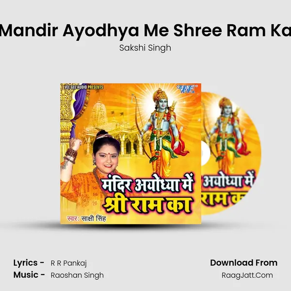 Mandir Ayodhya Me Shree Ram Ka Song mp3 | Sakshi Singh