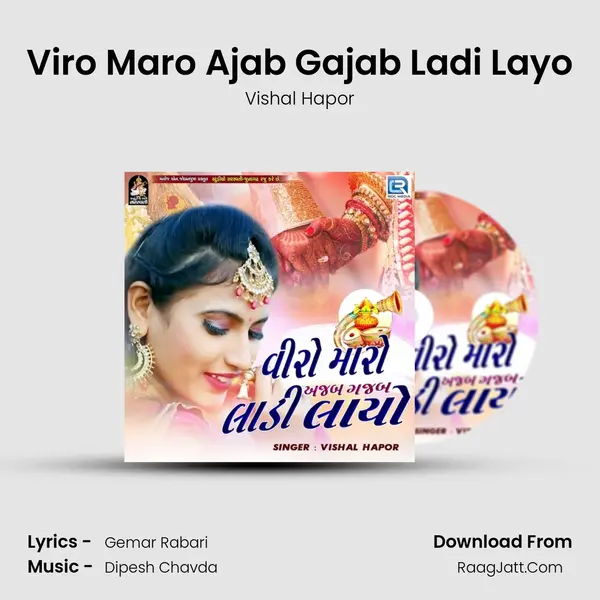 Viro Maro Ajab Gajab Ladi Layo Song mp3 | Vishal Hapor