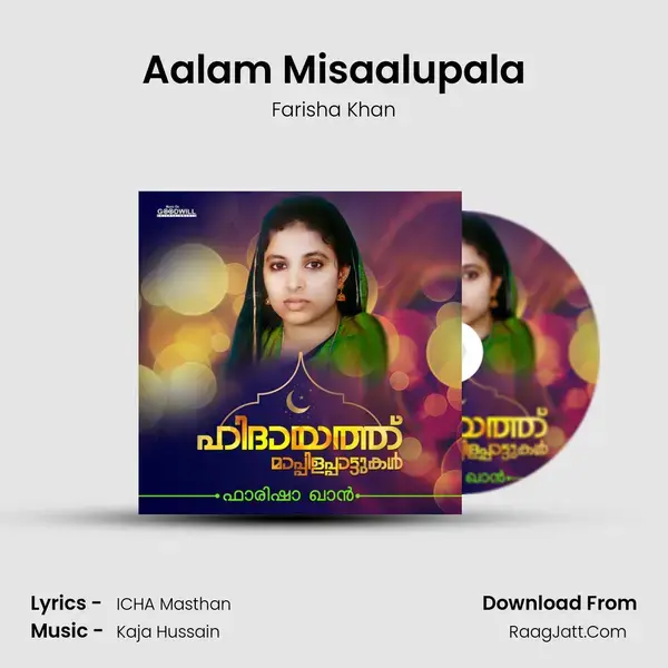 Aalam Misaalupala Song mp3 | Farisha Khan