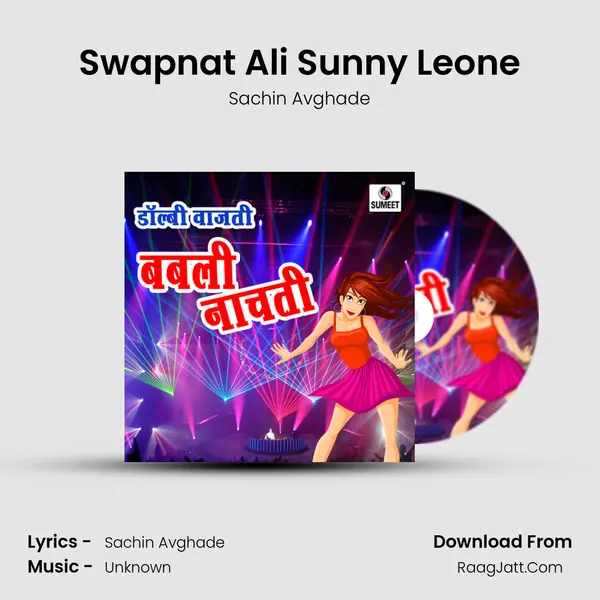 Swapnat Ali Sunny Leone Song mp3 | Sachin Avghade