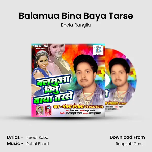 Balamua Bina Baya Tarse mp3 song