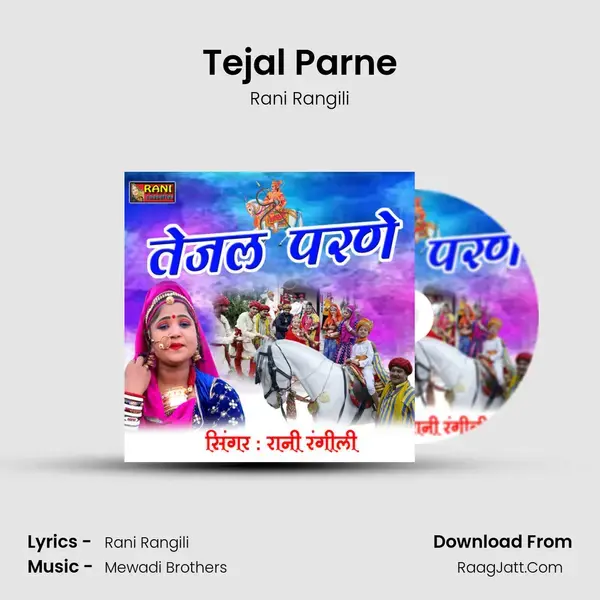 Tejal Parne Song mp3 | Rani Rangili