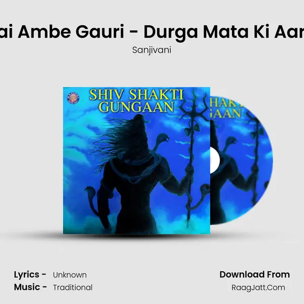 Jai Ambe Gauri - Durga Mata Ki Aarti Song mp3 | Sanjivani