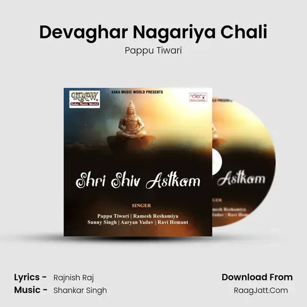 Devaghar Nagariya Chali mp3 song