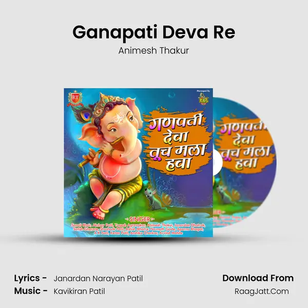 Ganapati Deva Re Song mp3 | Animesh Thakur