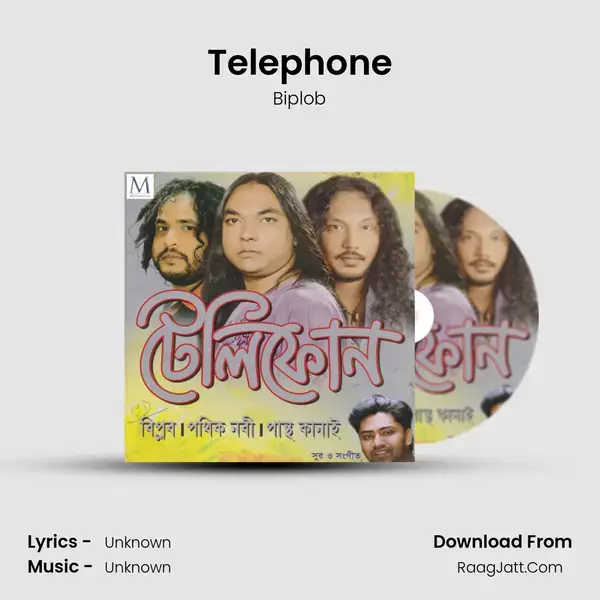 Telephone mp3 song