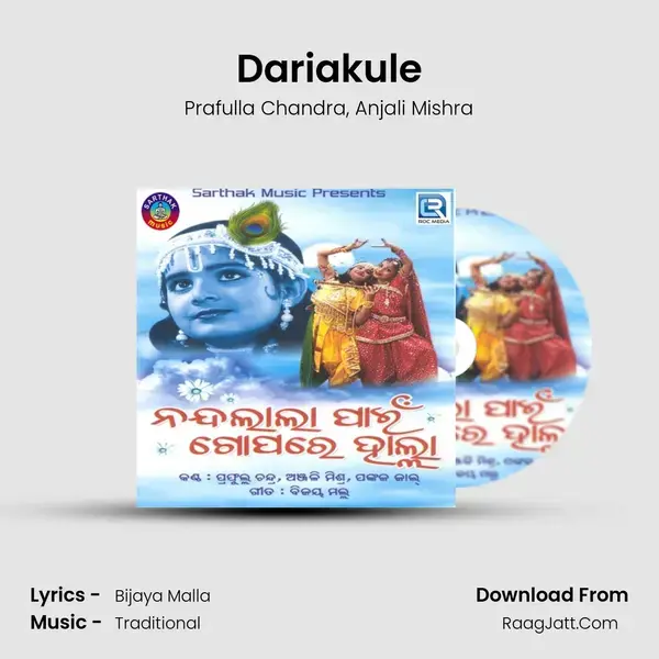 Dariakule mp3 song