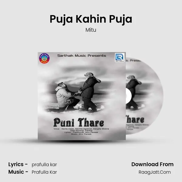 Puja Kahin Puja Song mp3 | Mitu