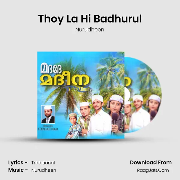 Thoy La Hi Badhurul mp3 song