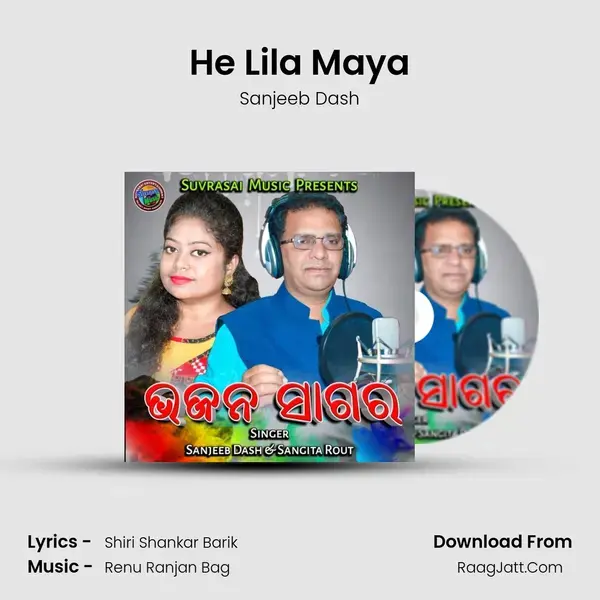 He Lila Maya mp3 song