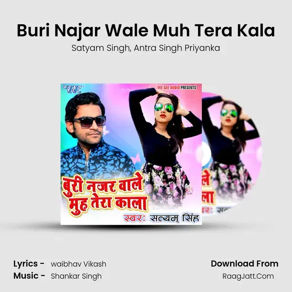 Buri Najar Wale Muh Tera Kala Song mp3 | Satyam Singh