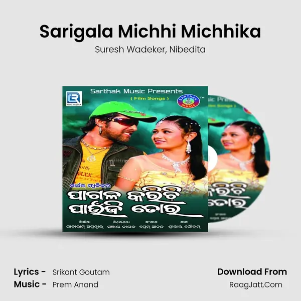 Sarigala Michhi Michhika mp3 song