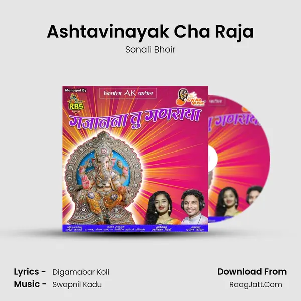 Ashtavinayak Cha Raja mp3 song