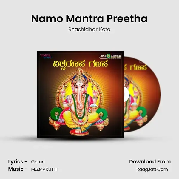 Namo Mantra Preetha Song mp3 | Shashidhar Kote