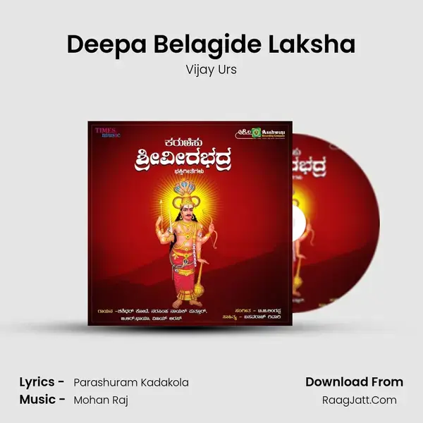 Deepa Belagide Laksha Song mp3 | Vijay Urs