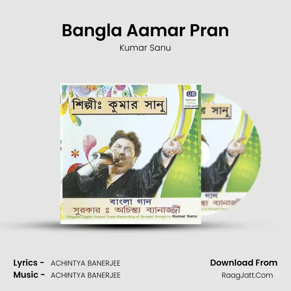 Bangla Aamar Pran Song mp3 | Kumar Sanu