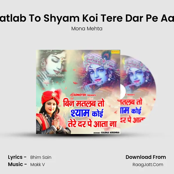 Bin Matlab To Shyam Koi Tere Dar Pe Aata Na mp3 song