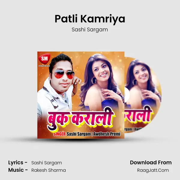 Patli Kamriya mp3 song