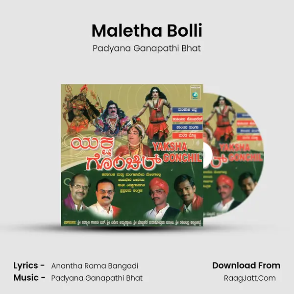 Maletha Bolli Song mp3 | Padyana Ganapathi Bhat