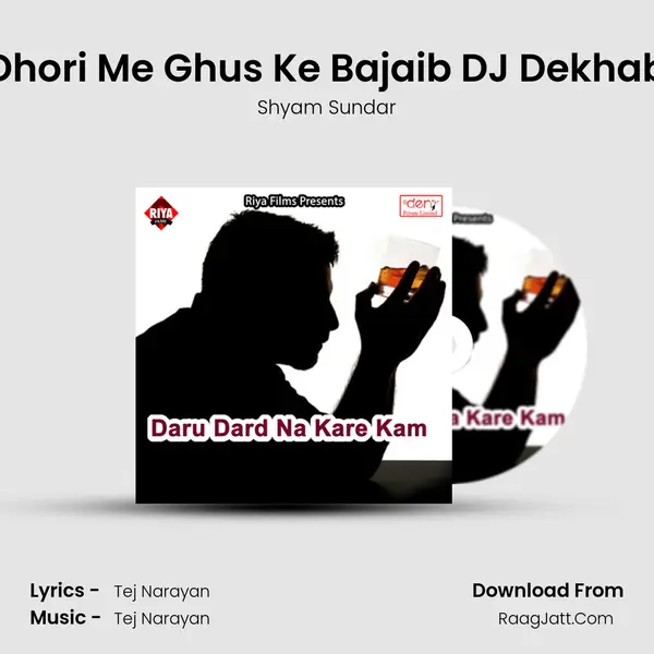 Dhori Me Ghus Ke Bajaib DJ Dekhab Song mp3 | Shyam Sundar