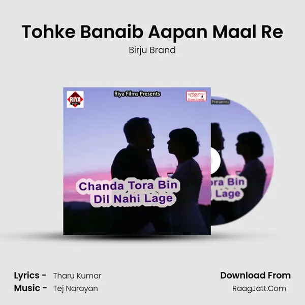 Tohke Banaib Aapan Maal Re Song mp3 | Birju Brand