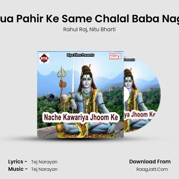 Gerua Pahir Ke Same Chalal Baba Nagari Song mp3 | Rahul Raj