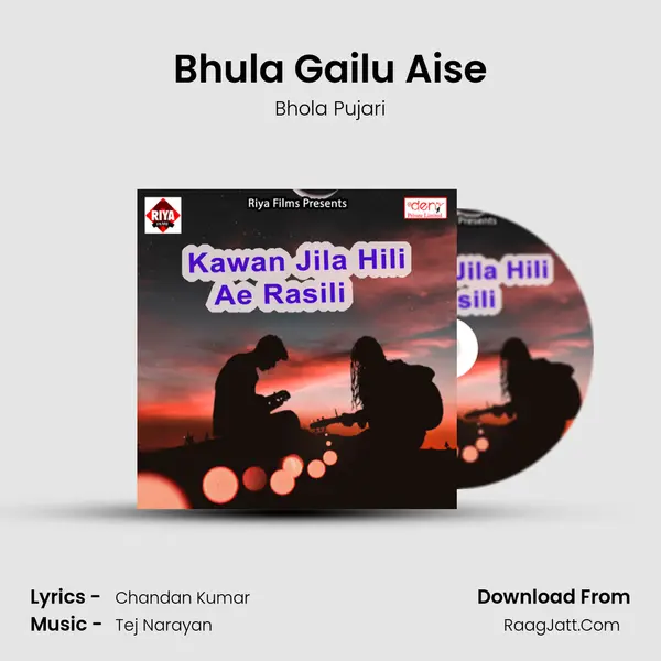 Bhula Gailu Aise Song mp3 | Bhola Pujari