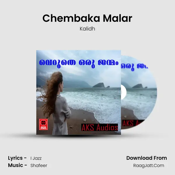 Chembaka Malar mp3 song